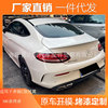 Applicable to the Mercedes -Benz C -class coupe two double -door C Coupe tail modification AMG sports C63 C43 carbon fiber