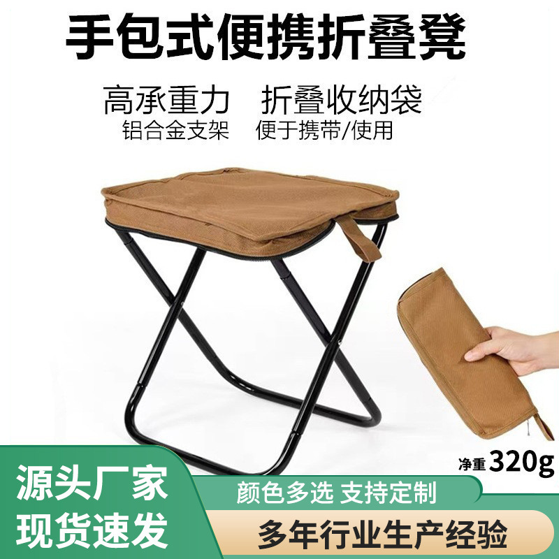 In-Stock Folding Chair, Outdoor Folding Chair, Camping Stool, Portable Pencil Case Stool, Folding Stool for Train, Fishing Small Stool