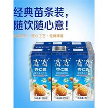 露露杏仁露 无糖 经典原味植物蛋白饮料250ml*6/12盒装
