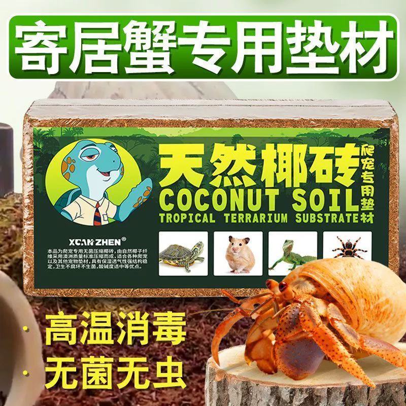 Стерильный кокосовый кирпич, питательная почва, универсальная кокосовая почва, кокосовые отруби, грубая кокосовая скорлупа, посадка цветов, рассыпчатая почва, посадка овощей, большой блок