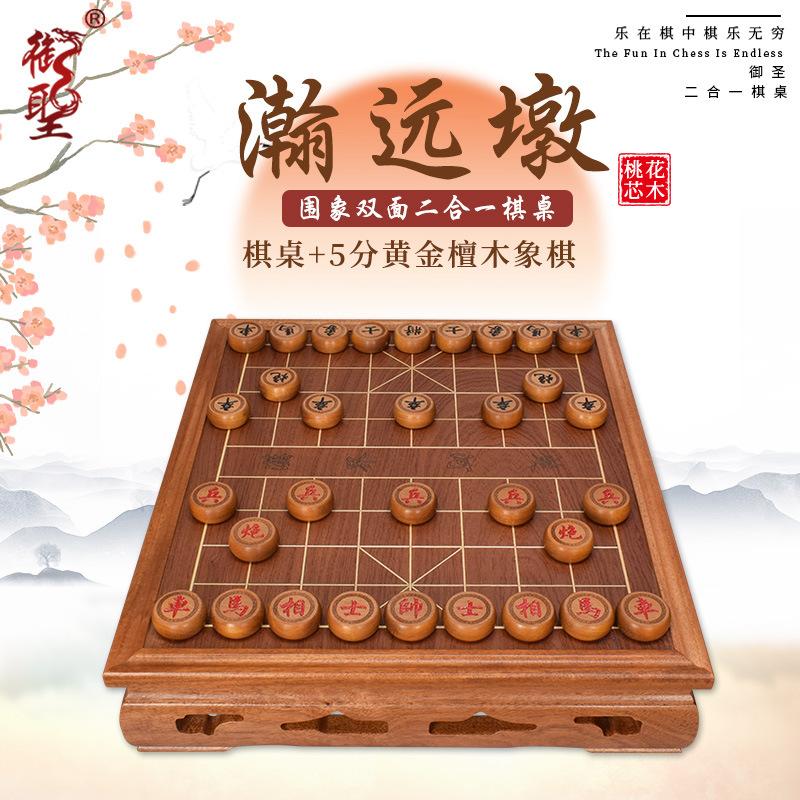 Yusheng ir ajedrez de caoba de doble cara mesa de Ajedrez de doble uso Yunzi traje de estatua