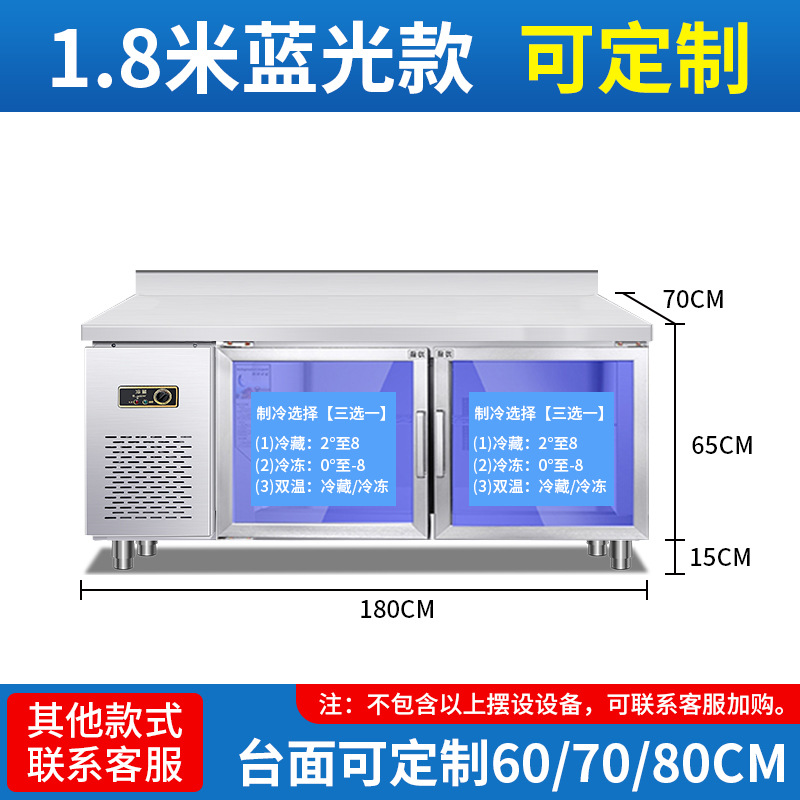 Mesa refrigerada de mantenimiento fresco plana comercial 1,5 m 1,8 m refrigerador congelador cocina leche tienda de té consola