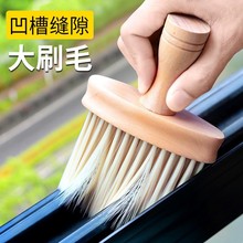 汽车内饰清洗工具空调出风口清洁刷洗车毛刷车内饰缝隙除尘实木刷