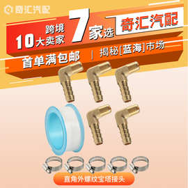 现货宝塔接头直角弯头软管接头1/4NPT转3/8OD铜弯头软管防水接头