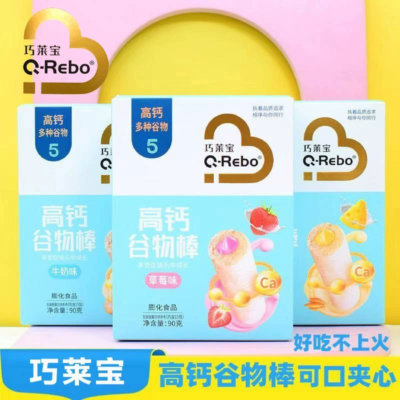 Злаковые батончики Qiaolai Bao с высоким содержанием кальция, 90 г, в коробке, сэндвич-батончики, праздничный подарок, февраль 2026 г.