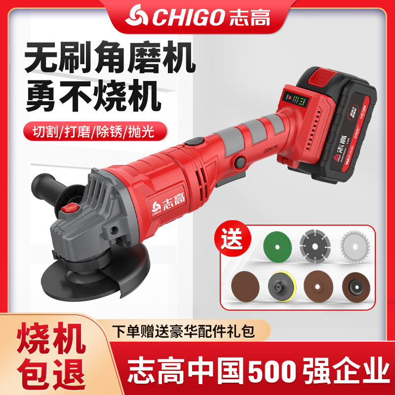 志高无刷锂电角磨机充电款大功率抛光机电池切割机打磨电动垒德株