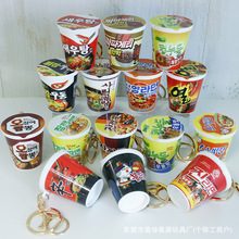 迷你仿真韩国碗装泡面挂件 农心炸酱面/不倒翁芝士海鲜拉面钥匙扣