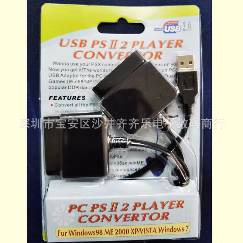 PS3 handle line transfer line PC to PS2 handle line one out two PS2 handle transfer line PS2 handle line