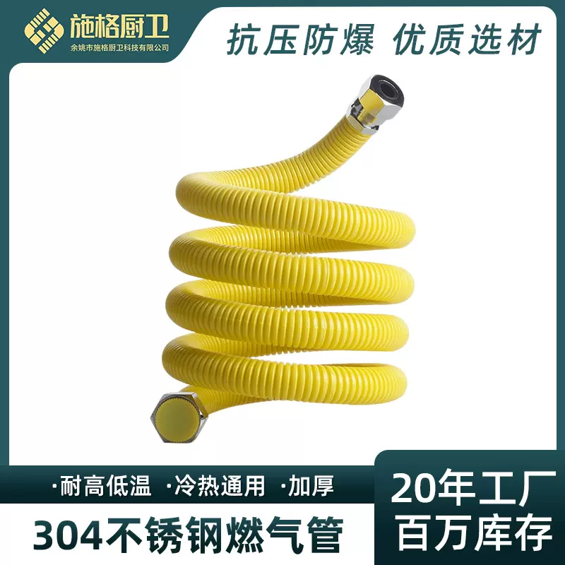 煤气液304不锈钢气管金属包覆铠装 燃气管家用天然气灶具连接管