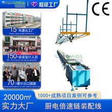 小家电倍速链总装线吊顶灯架工装板循环咖啡机厨电装配流水线