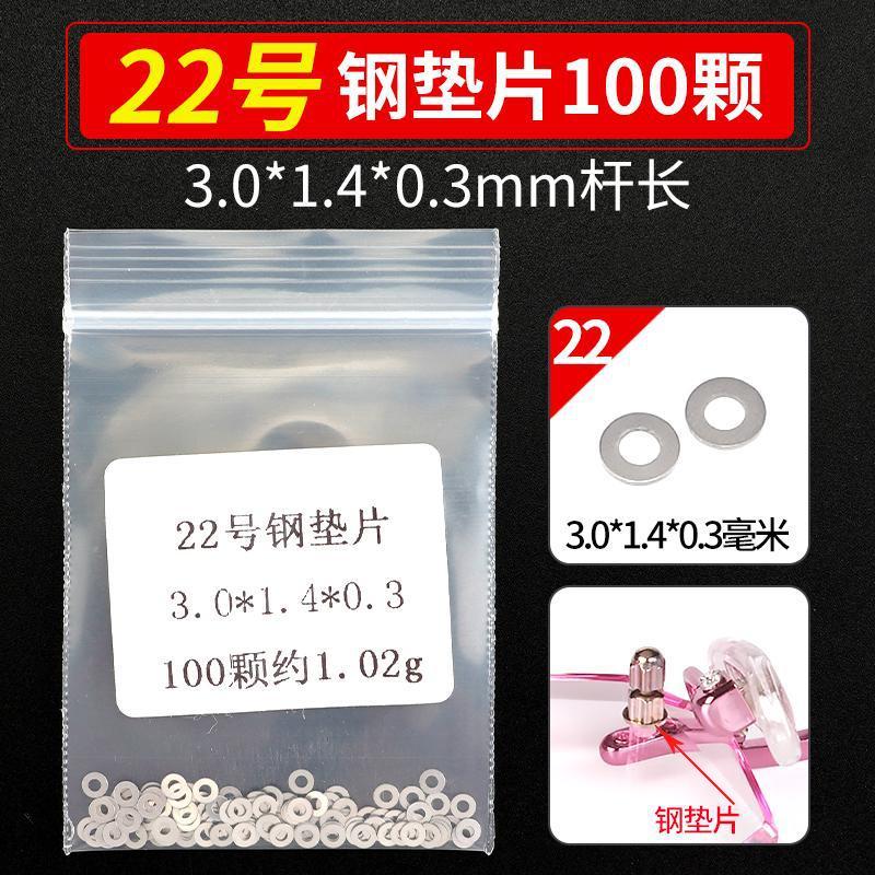 メガネのネジの小さいメガネの修理専用の小さいネジの部品の十字の1字の六角の梅の花のタッピングゴムのスペーサー|undefined