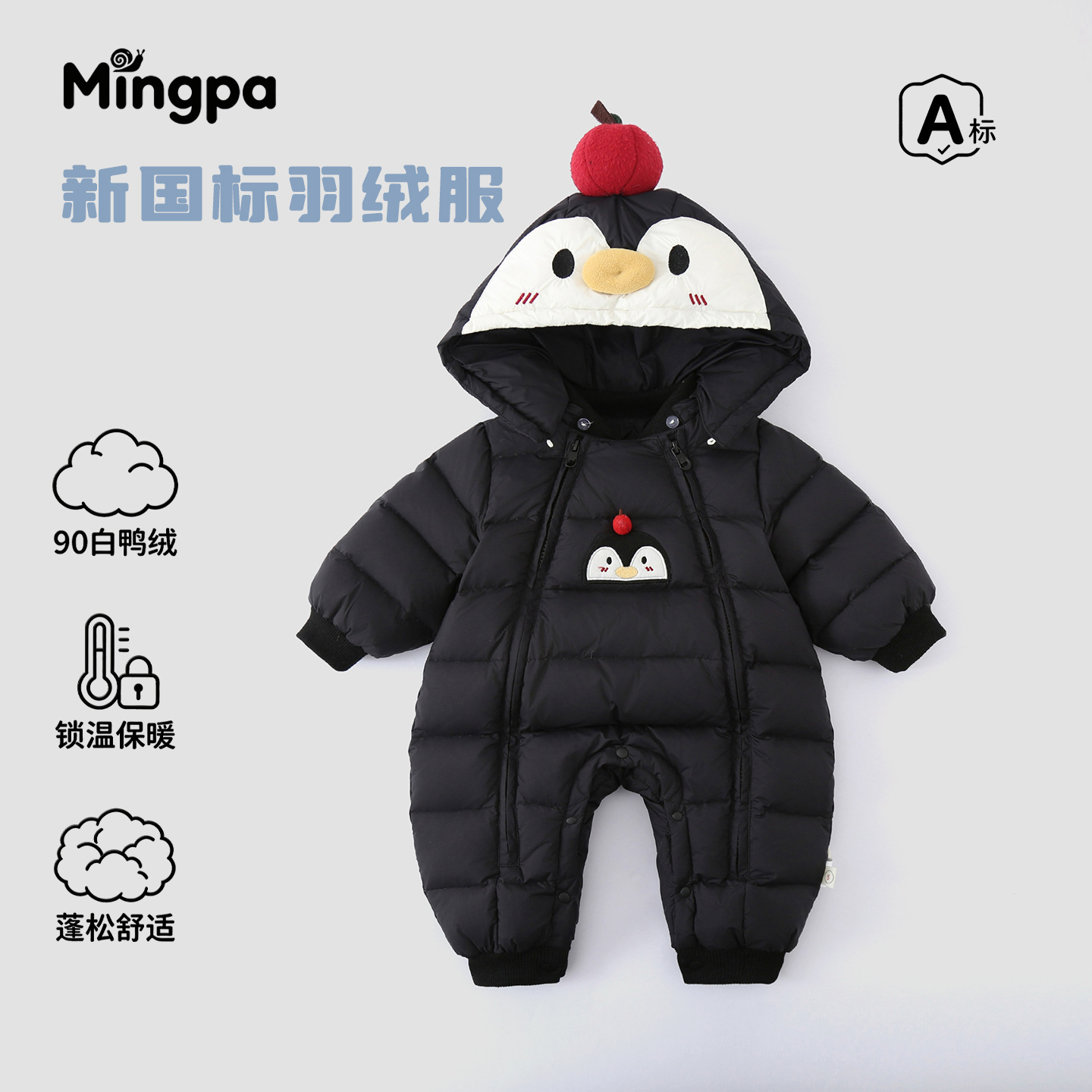 Baby down jacket, unisex, with three-layer protection, hooded, one-piece design, thickened for warmth, windproof, suitable for autumn and winter, and ideal for outdoor wear