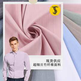 厂家直发现货衬衫面料涤棉混纺男士商务衬衫职业工作装免烫平纹