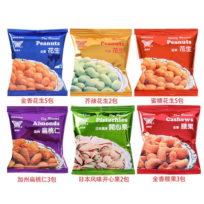 Free shipping Hong Kong imported butterfly brands baking miscellaneous fruit kernels 280 grams (20 small bags) Nut kernel selection fruit kernel