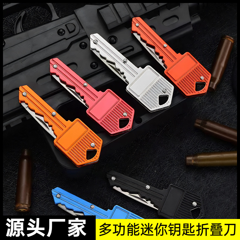现货户外迷你便携钥匙刀随身折叠小刀钥匙扣小折刀礼品刀快递小刀