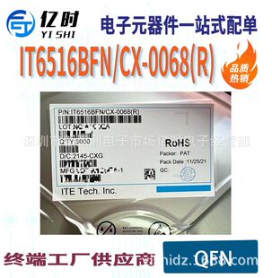 IT6516BFN/CX-0068(R) Lianyang's new ready-made package QFN, large quantity and good price, welcome to place an order