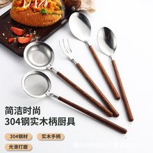 304不锈钢日式木柄煎铲汤壳漏勺分菜勺过滤勺厨房小工具拉面汤勺