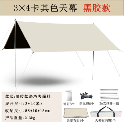 portable black rubber beach, Çadırlar - khaki-3-m-4-m-full-set-black-rubber-sunscreen-with-19mm-default-item