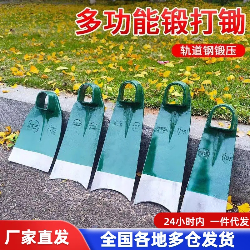老式加厚农用镐头带把家用工地锄草一体成型锻打两用老款多功能锄