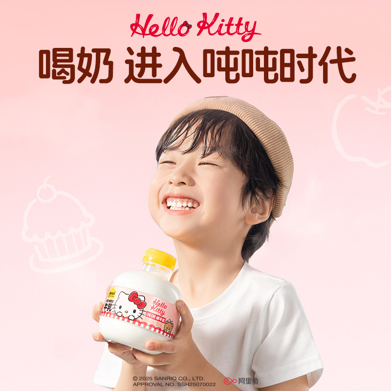 认养一头牛吨吨奶HelloKitty低温奶冷藏奶新鲜牛奶儿童奶早餐|undefined