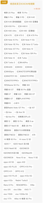 Niu Daxia HD 反射防止強化フィルム O タイプ超滑らかな電気メッキフルスクリーン防塵ネット携帯電話保護フィルムセット|undefined