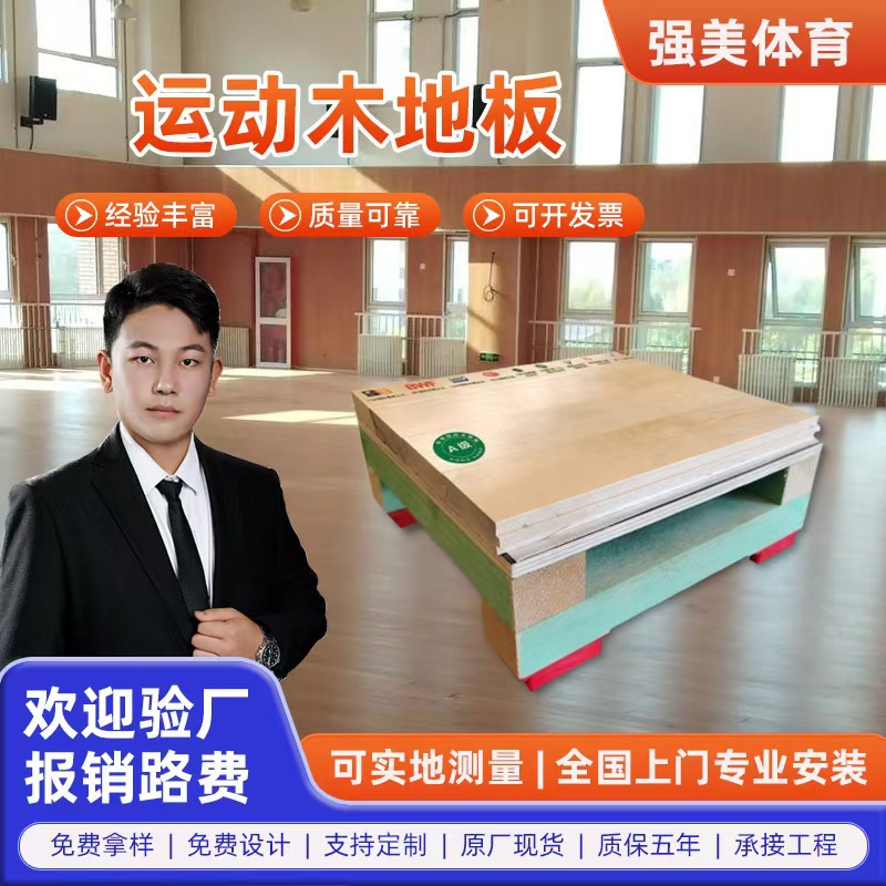 运动木地板室内篮球馆枫桦木地板羽毛球场木地板实木运动地板厂家