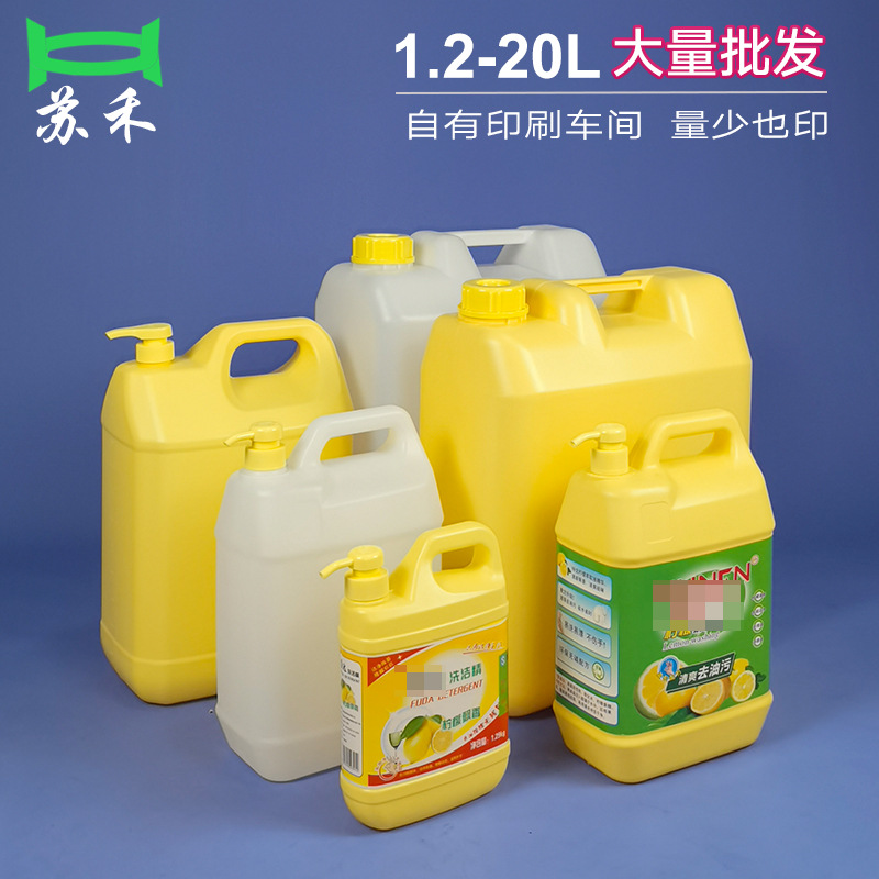 批发洗1.2/2.5/5/10/20L升洗洁精桶塑料方桶塑料壶消毒液消毒水桶