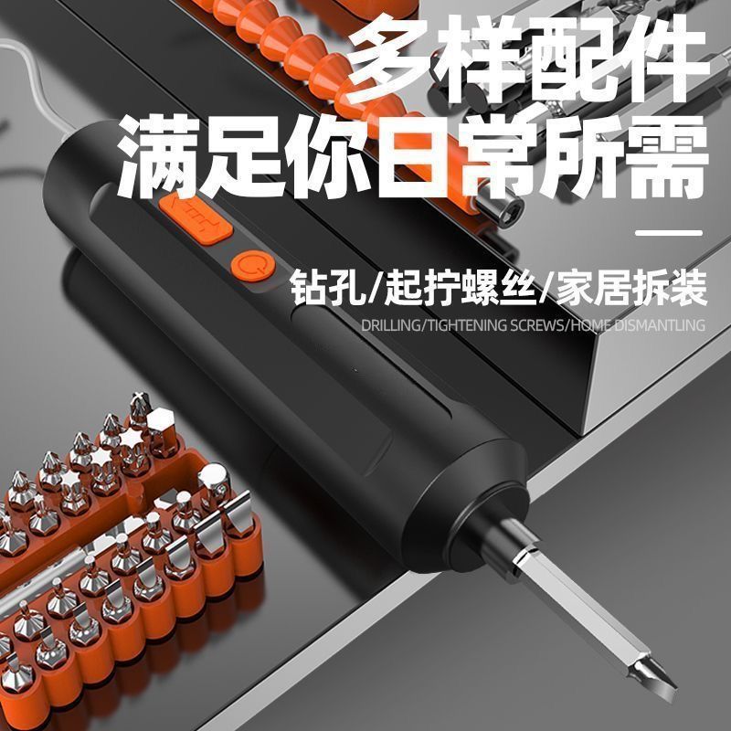 电动螺丝刀充电式家用迷你小型电动钻起子多功能电批锂电工具套装|undefined