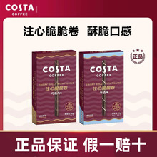 Costa������ע�Ĵ��������ţ���ɿ����S������؈��ϲ���ʳ