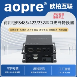 网络交换机;光端机;其他传输设备