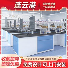 连云港钢木实验台实验室工作台水槽中央台化验室操作台全钢通风柜