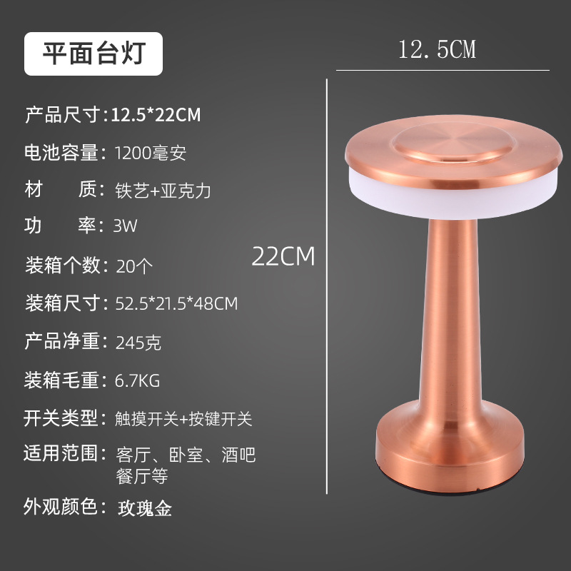 플랫 테이블 램프-로즈 골드