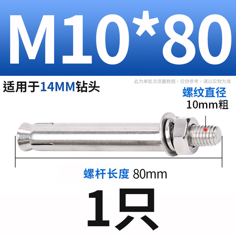 304ステンレス膨張ねじボルト延長膨張管釘外膨張管ねじM6M8M10|undefined