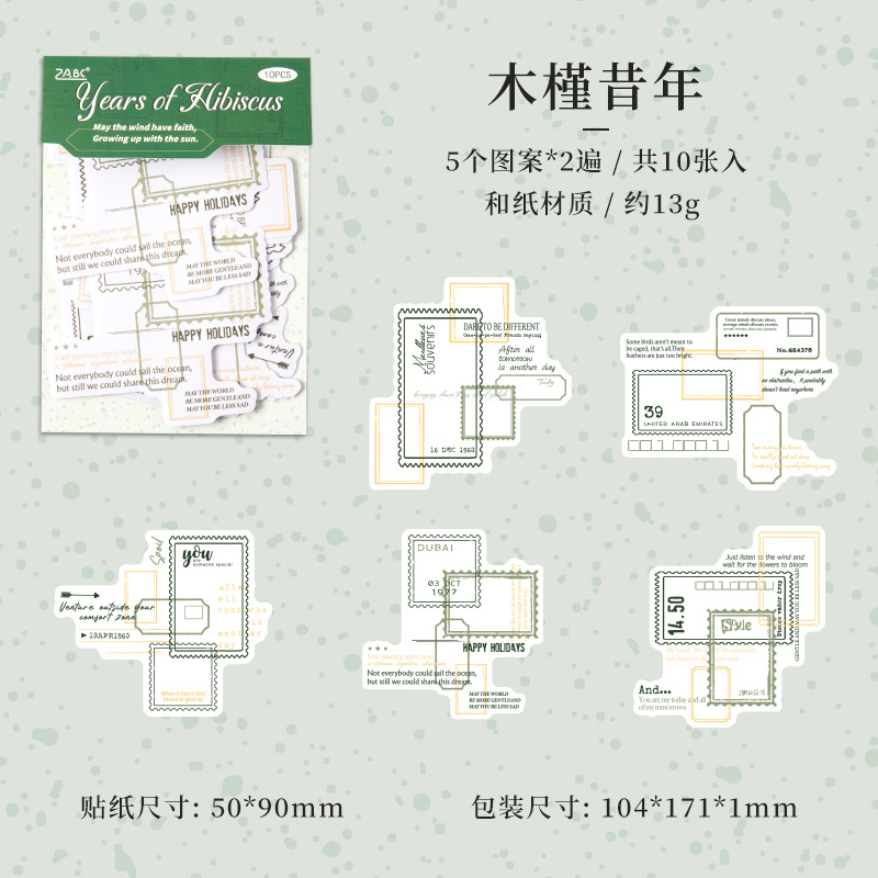 Time Reminiscence Series Paquete de pegatinas de papel DIY Decoración de cuentas a mano Material de collage Paquete de pegatinas creativas Transfronterizo