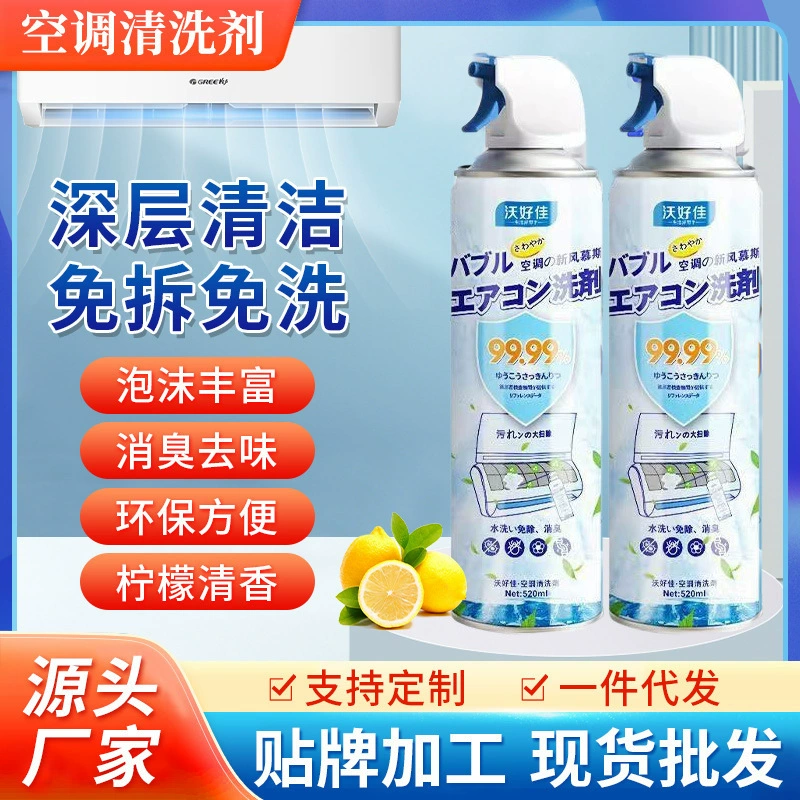 Очиститель кондиционеров без разборки и промывки, пенный, удаляет запахи, устраняет плесень, средство для чистки кондиционеров, индивидуальный заказ.