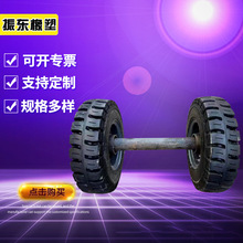 機械拖車專用輪胎400-8A微山供應隧道台車實心輪拖車配套車軸輪胎