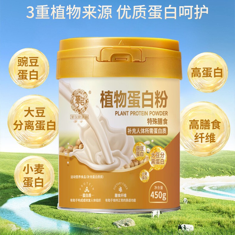 High fiber protein powder support generation plus labeling formula adjustable high fiber high protein plant protein powder source factory