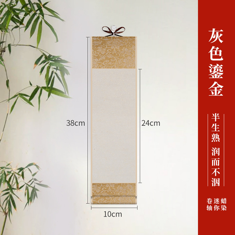 迷你小卷轴挂画宣纸挂轴洒金蜡染半生熟空白复古书法创作手卷批发|undefined