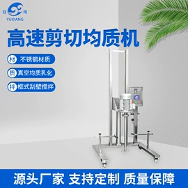乳化机;灌装机械;搅拌机
