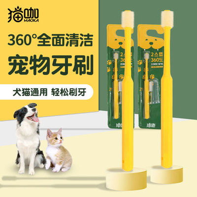 360度狗狗牙刷宠物清洁牙齿指套牙刷宠物牙刷套装|ms