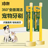 360度狗狗牙刷宠物清洁牙齿指套牙刷宠物牙刷套装|ms