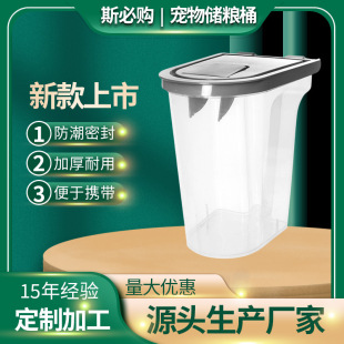 pp6.5L portable sealed moisture-proof pet food storage bucket cat food box dog food bucket cat food bucket household cross-border wholesale