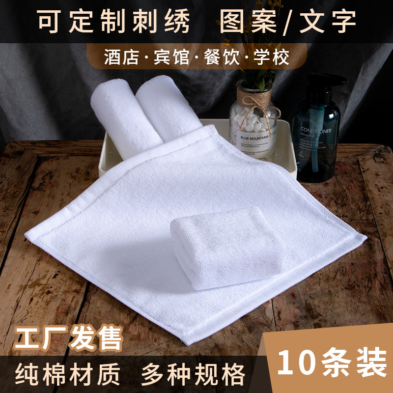 10条酒店白色毛巾纯棉烘焙饭店食堂厨房专用正方形四方吸水不掉毛