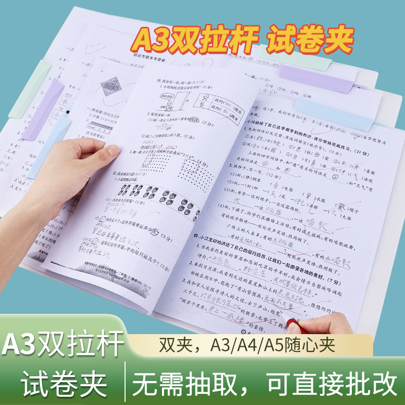 A3 clip de papel de prueba de doble barra de tracción bolsa de almacenamiento para estudiantes carpeta giratoria a4 carpeta de archivo de datos clasificación carpeta giratoria lateral abierta