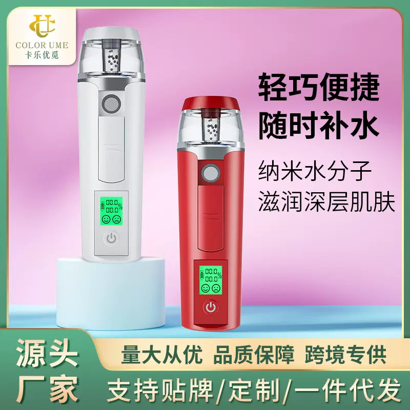 补水仪皮肤测试喷雾仪小型手持脸部便携补水蒸脸仪负离子加湿器