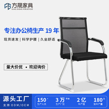 办公室椅子网布透气弓形椅会议室电脑椅麻将椅久坐不累培训椅批发