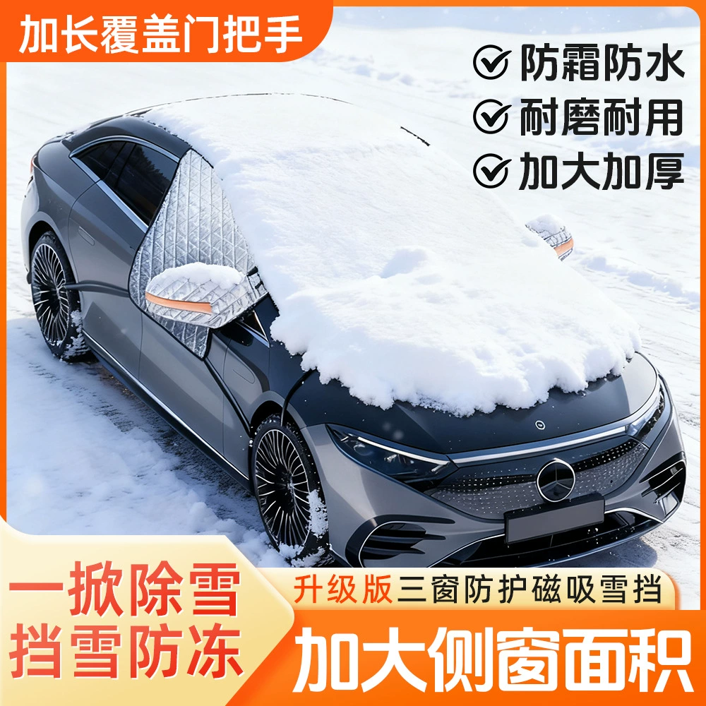 Подходит для переднего лобового стекла Mitsubishi, защита от солнца, теплоизоляция, солнцезащитный экран, антифризное покрытие, чехол для автомобиля, защита от снега автомобиля