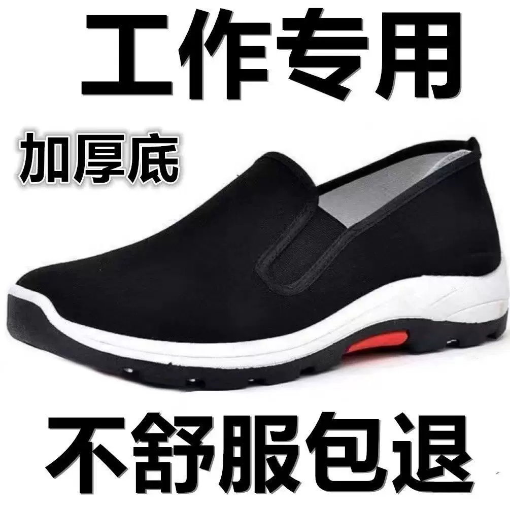 厂家直发鞋子男老北布鞋男工地干活耐磨休闲鞋工作鞋单鞋男款布鞋