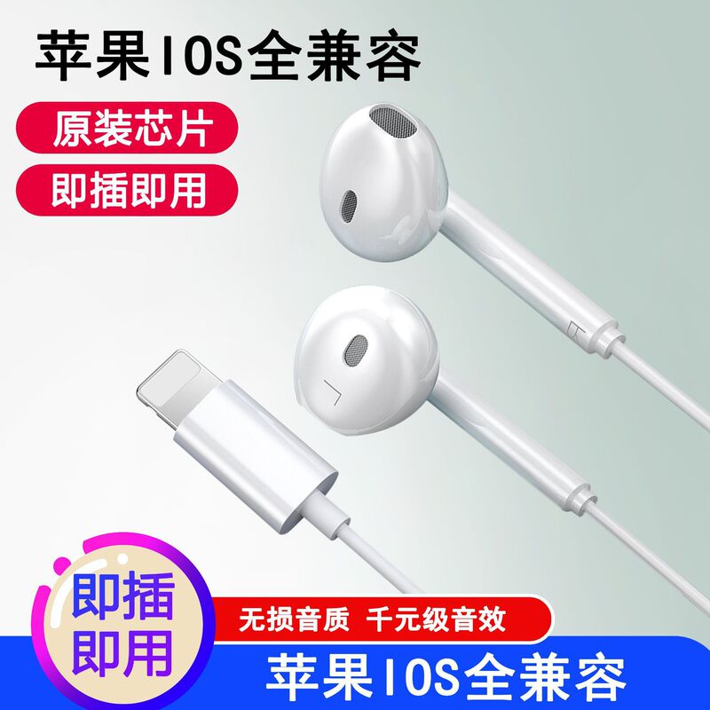 Suitable for Apple 12pro max mobile phone Bluetooth pop-up window wire control can call 6 generation 7 generation original disassembly headset