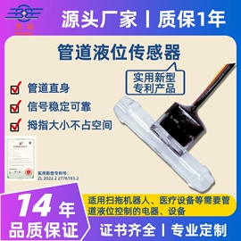 液位传感器;传感器模块;流量传感器